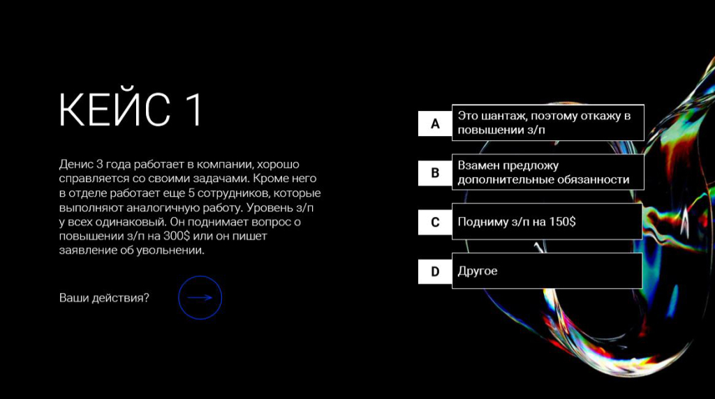 Кейс 1. Слайд из презентации Вероники Коппек
