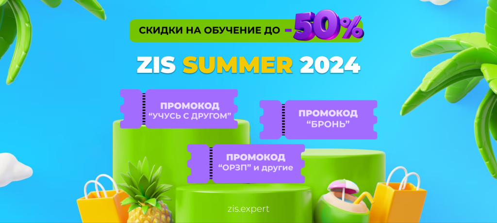 емаил акция_лето.png емаил акция_лето.png