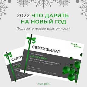 2022. Что дарить на Новый год