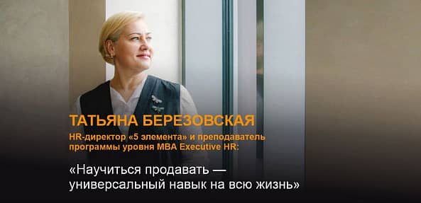 Научиться продавать — универсальный навык на всю жизнь